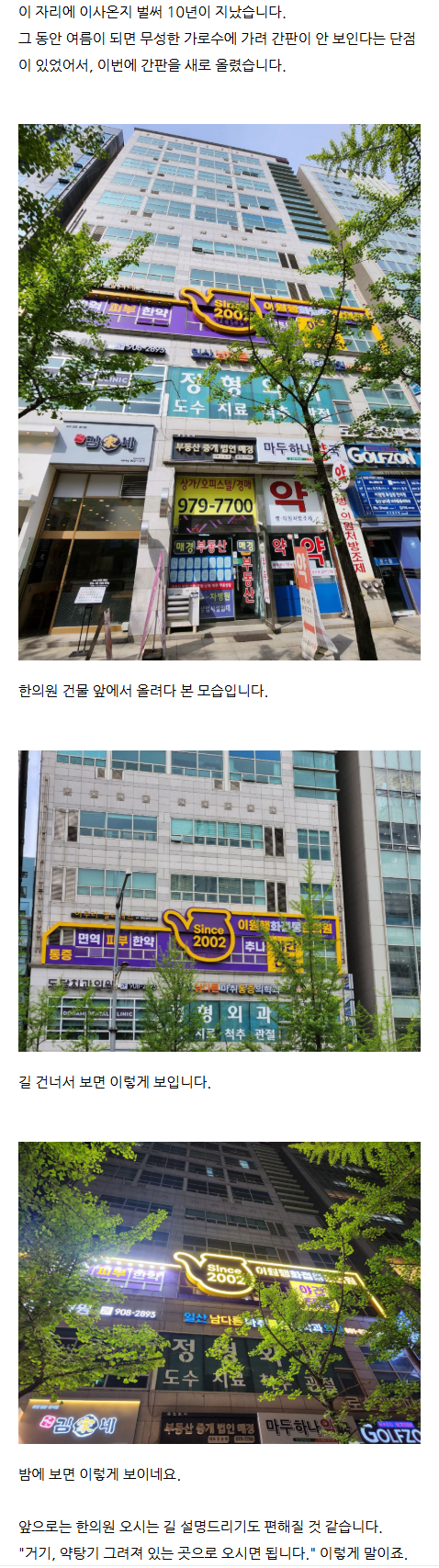 장항동한의원 tyiam