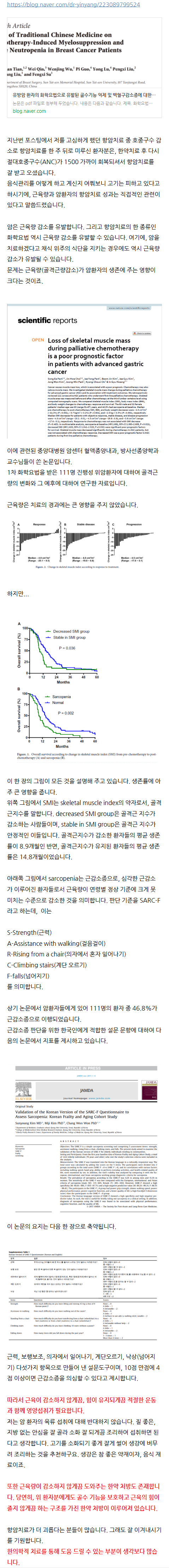 고양한의원 pikop