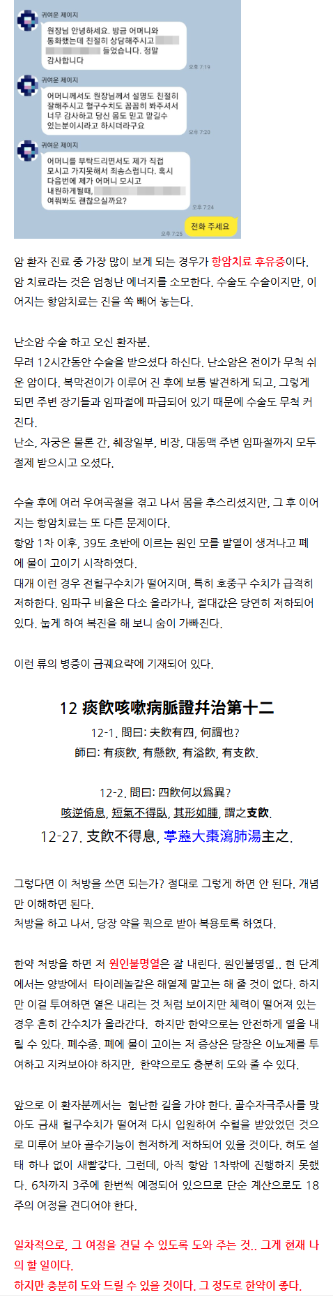 아토피치료한의원 xexeu