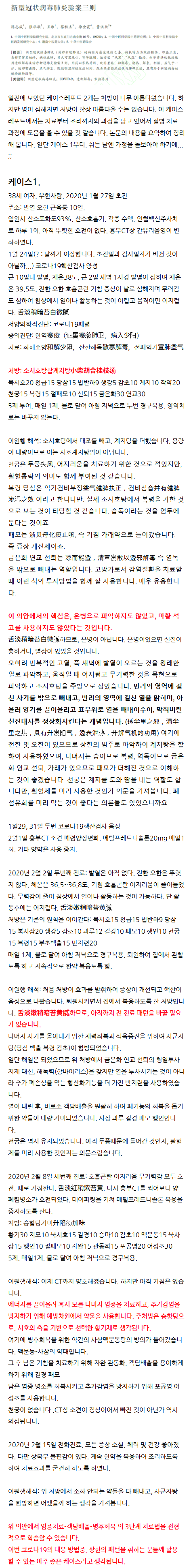 고양한의원 tttno