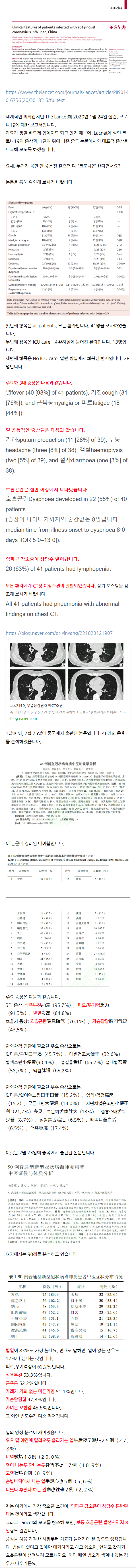 황반변성한의원 iuthy