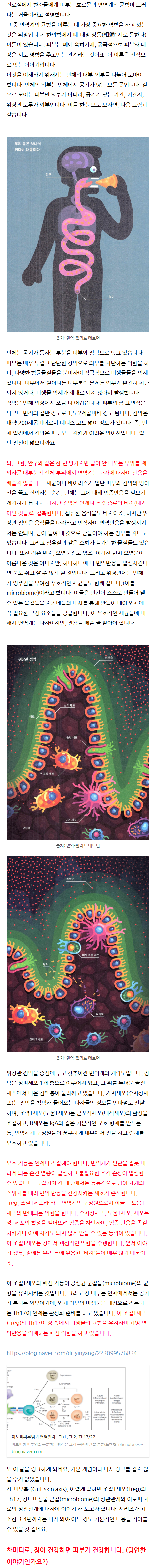 아토피치료한의원 fxabm