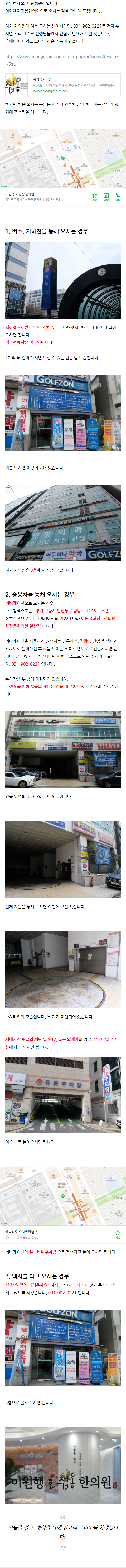 아토피치료한의원 anszt