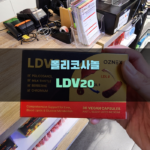 폴리코사놀 LDV20의 효능과 사용법