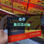 호주 폴리코사놀 선택 가이드