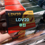 폴리코사놀 LDV20의 효과와 성분 분석